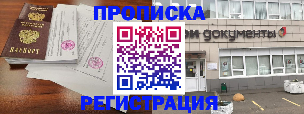 прописка для кредита в Череповце