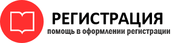 прописка в Череповце id813912